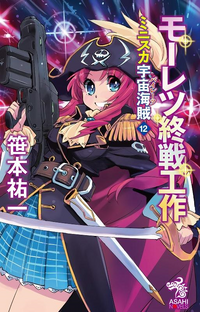 MP-vol12-cover