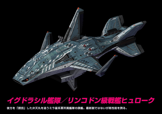 File:Rhincodon-Class - Movie Design.png