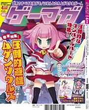 Gemaga 2nd to last issue