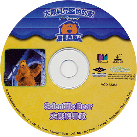 File:Bear vcd disc.jpg