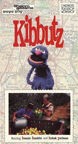 File:KibbutzVHS.jpg
