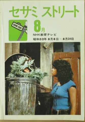 File:Nhk7 3.jpg