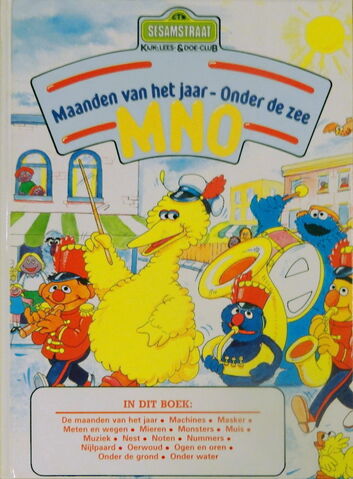 File:SesamstraatMNO.jpg