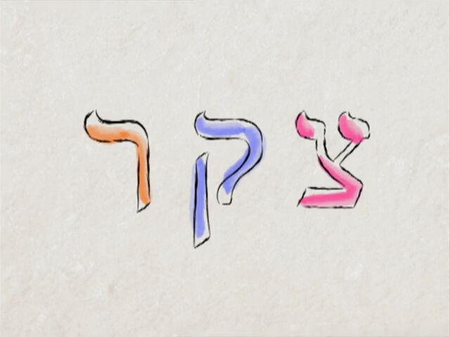 File:Shalom19h.jpg