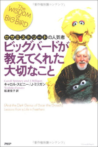 File:Twobb book japan.jpg