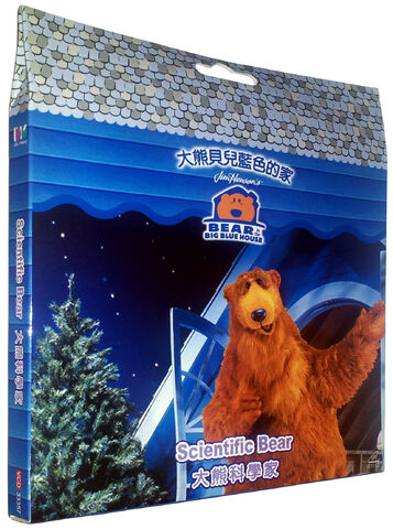 File:Bear vcd box.jpg