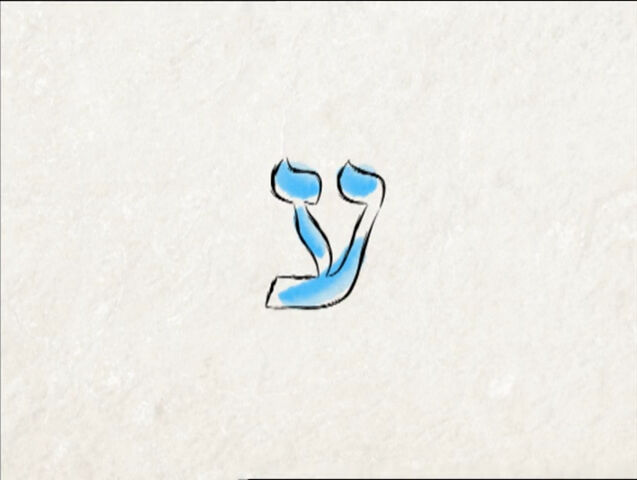 File:Shalom23h.jpg