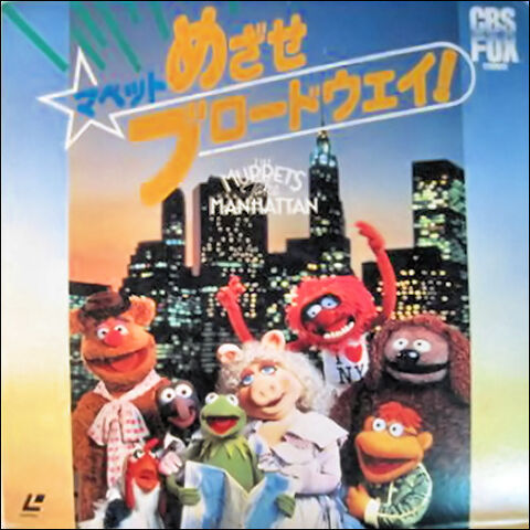 File:Tmtm jap laserdisc.jpg