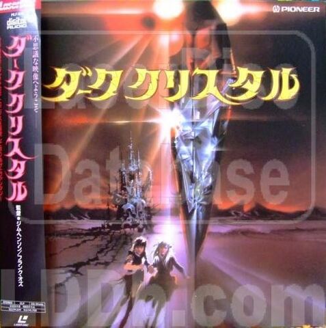 File:Dc jap laserdisc.jpeg