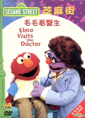 File:Elmovisitsthedoctorhongkongdvd.jpg