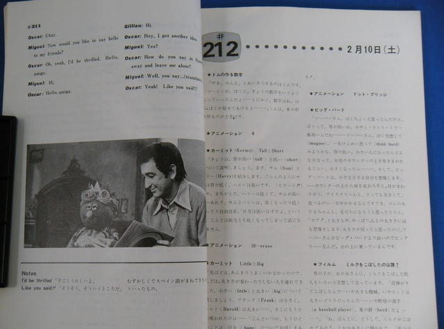 File:Migosctranscript.png