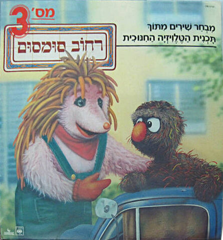 File:SSP3.jpg