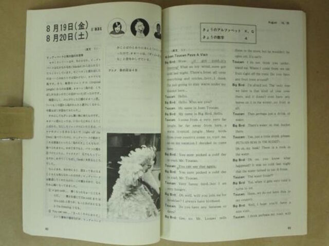File:Nhk7 21.jpg