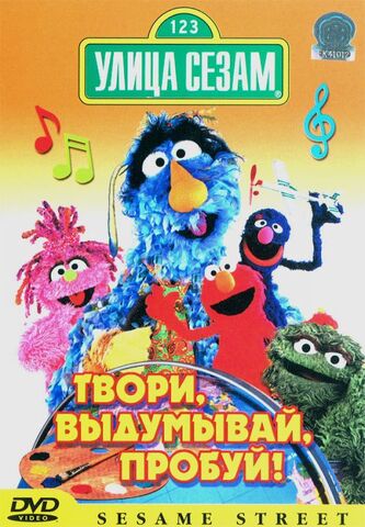 File:Ulitsa Sezam DVD 9.jpg