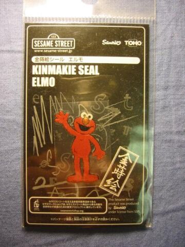 File:Kinmakieelmo.jpg