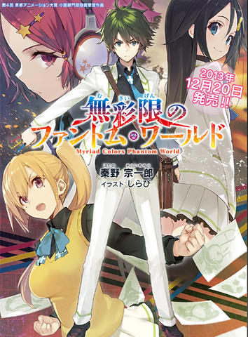 Archivo:MNPWnovelaligeravolumen1.png