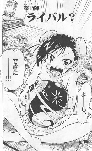 File:Mushibugyo 02 117.jpg