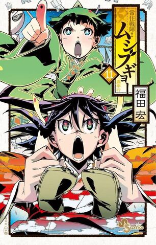 File:Volume 11.jpg