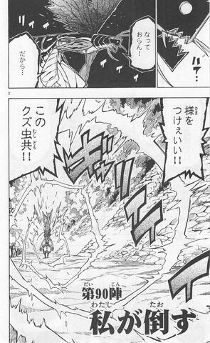 File:Mushibugyo 10 061.jpg