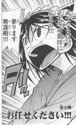 File:Mushibugyo 02 043.jpg