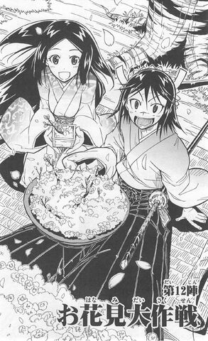 File:Mushibugyo 02 098.jpg