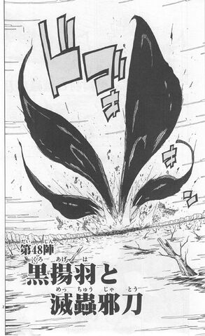 File:Mushibugyo 06 023.jpg