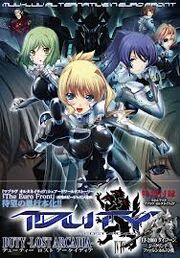 Muv-Luv Euro Front Cover