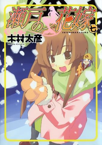 File:Manga Volume 07.jpg