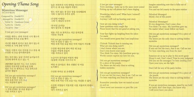 File:MysteriousM-Lyrics.jpg