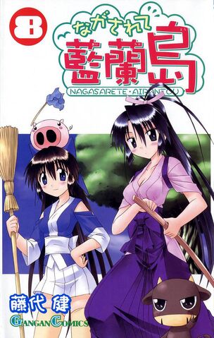 Datei:Nagasarete Airantou Volume 8.jpg