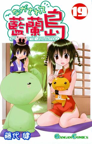 Datei:Nagasarete Airantou Volume 19.jpg
