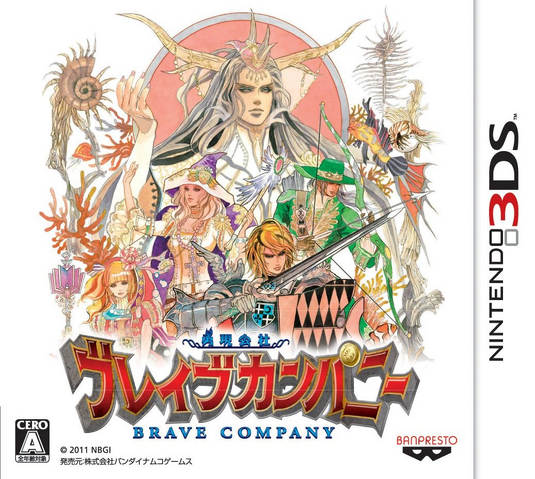 File:BraveCompany3DS.png