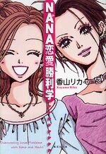 Nana-Renai-Bunko