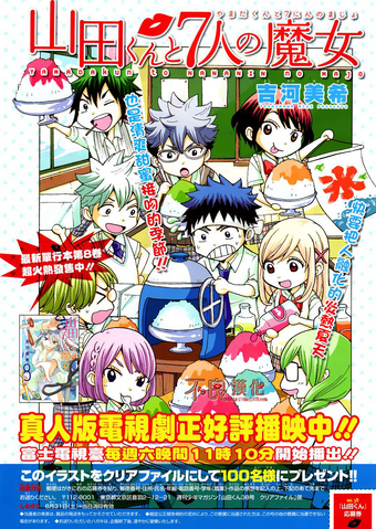 File:Chapter 74 cover.png