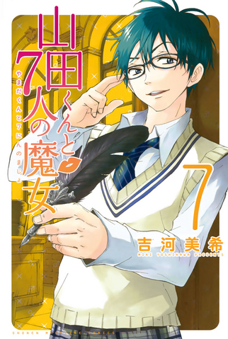File:Volume 7.png