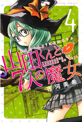 File:Volume 4.png