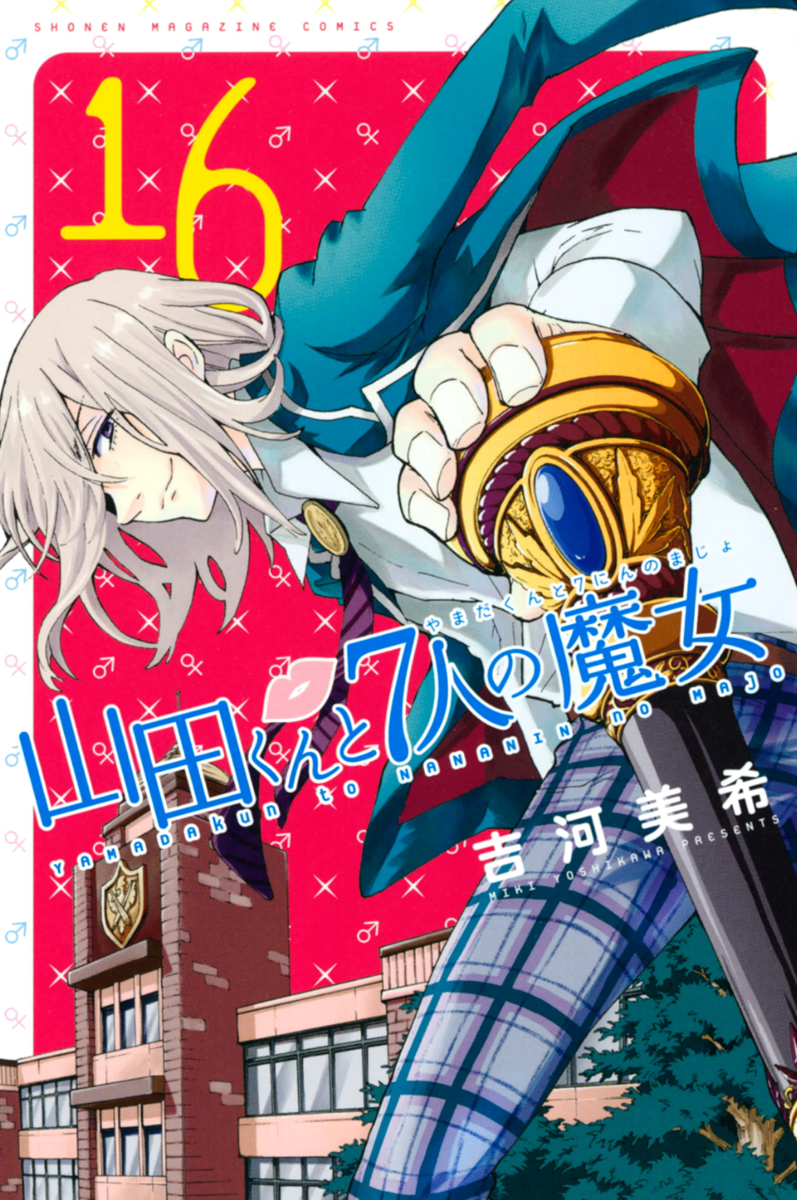 Risultati immagini per yamada kun 17