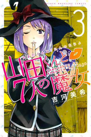 File:Volume 3.png