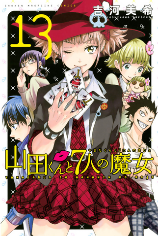 File:Volume 13.png