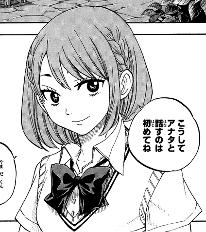 File:Nene Odagiri.png