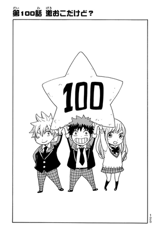 File:Chapter 100 cover.png