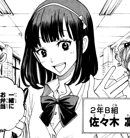 File:Rin Sasaki.png