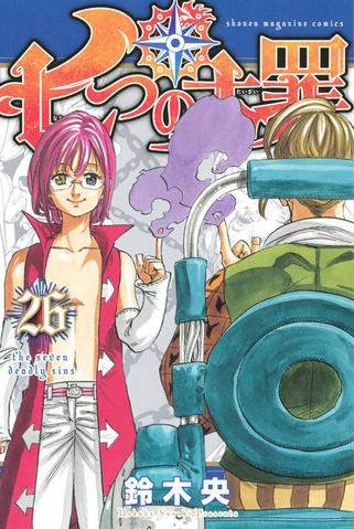 File:Volume 26.png