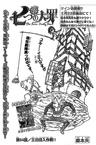 File:Chapter64.png