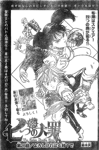 File:Chapter25.png