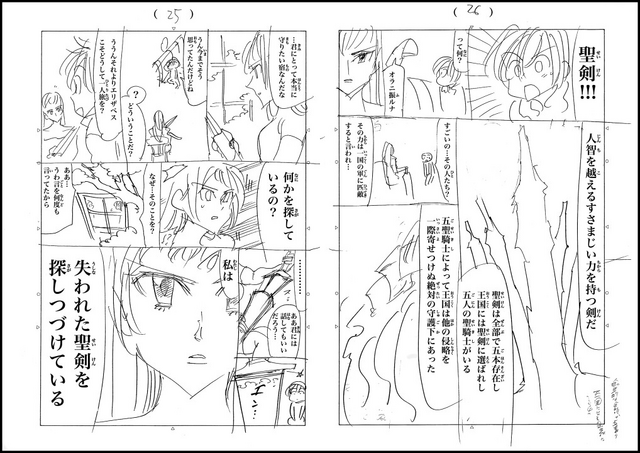 File:Manuscript page 25+26.png