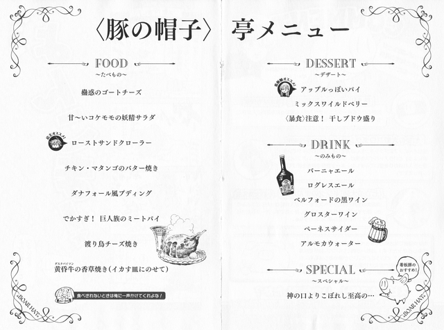 File:Boar Hat Menu.png