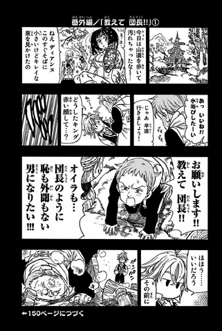File:Volume 6 extra 1.png