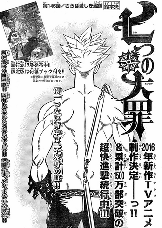 File:Chapter146.png