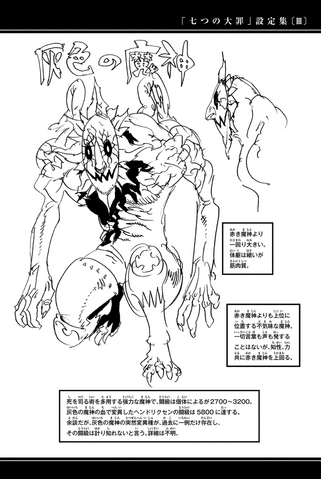 File:Gray Demon design.png